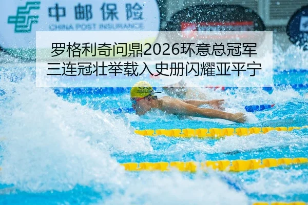 luo-ge-li-qi-wen-ding-huan-yi-zong-guan-jun-san-lian-guan-zhuang-ju-zai-ru-shi-ce-shan-yao-ya-ping-ning-2-132.jpg